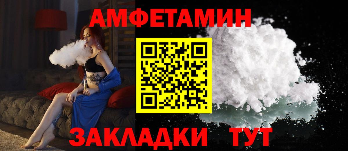Родники  АМФ 97%  Amphetamine  Вход с VPN  АМФ 