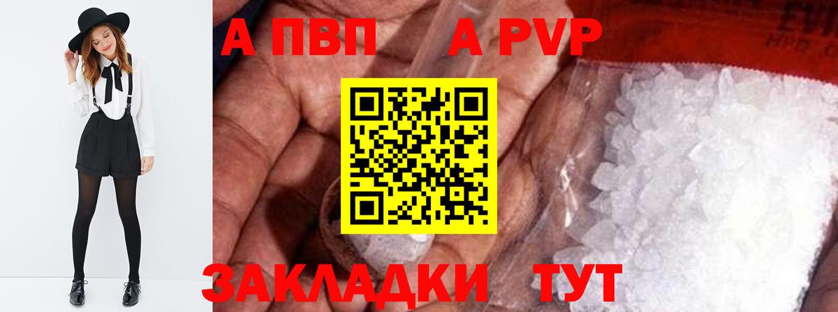 Alpha-PVP Crystall  A-PVP  Родники  Вход с VPN  APVP VHQ  цена   Alpha-PVP Crystall 