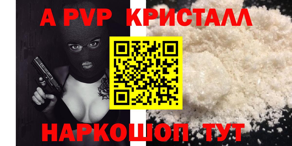 Alpha-PVP мука Родники
