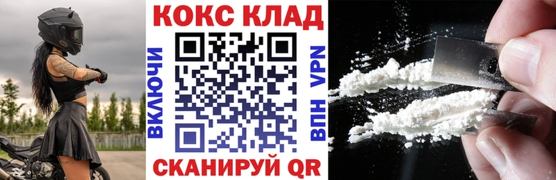 Cocaine Колумбийский  даркнет Telegram  Родники 