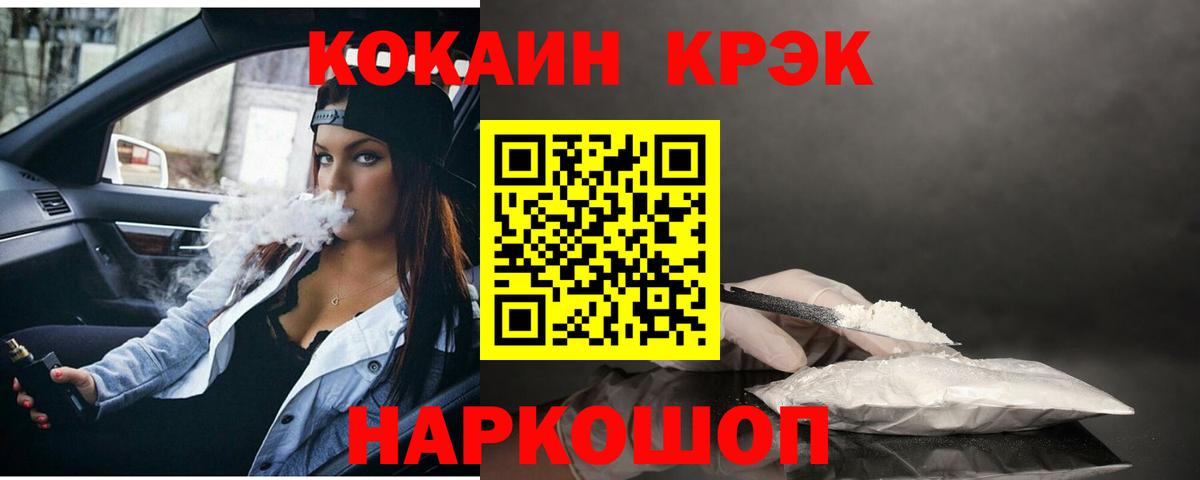 Родники  Cocaine 97%  как найти закладки  КОКАИН  Кокаин FishScale  Вход с VPN 