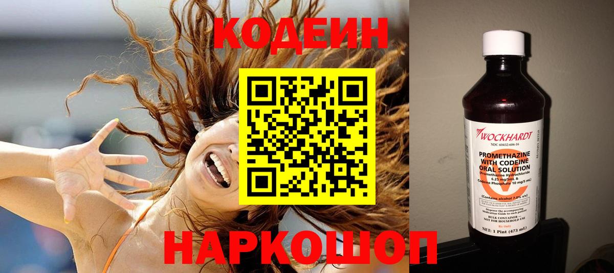 Родники  Кодеин напиток Lean (лин)  Вход с VPN  Кодеин напиток Lean (лин) 