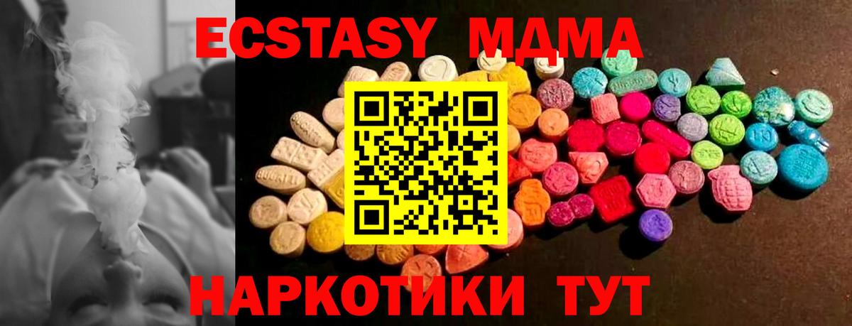 Экстази TESLA Родники