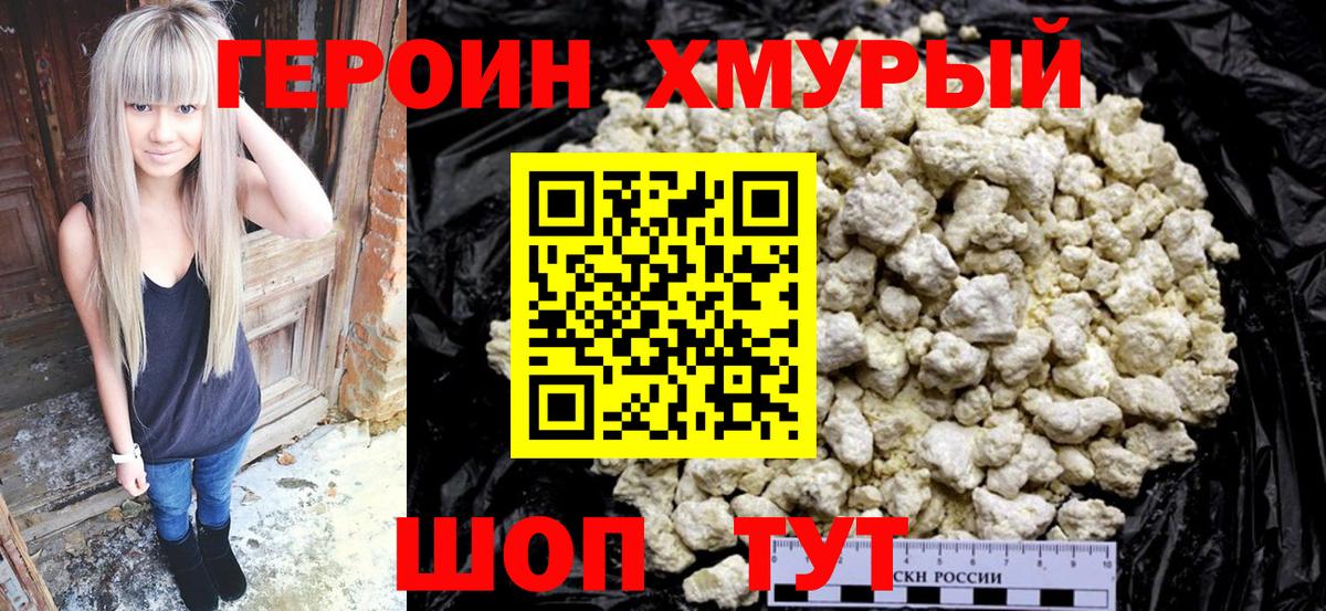 Родники  Героин герыч  Вход с VPN 