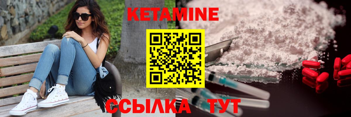 Родники  КЕТАМИН VHQ  Вход с VPN  Кетамин ketamine 