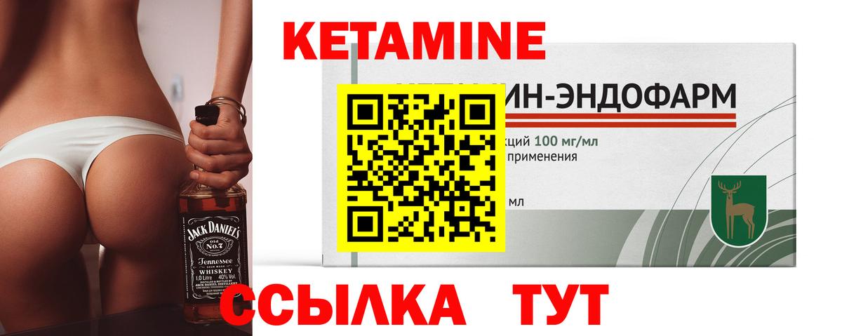КЕТАМИН VHQ Родники
