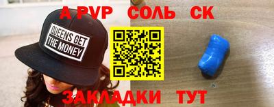 меф VHQ Ливны