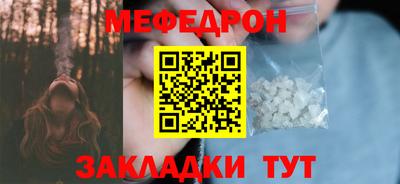 меф VHQ Ливны