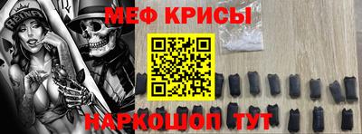 меф VHQ Ливны