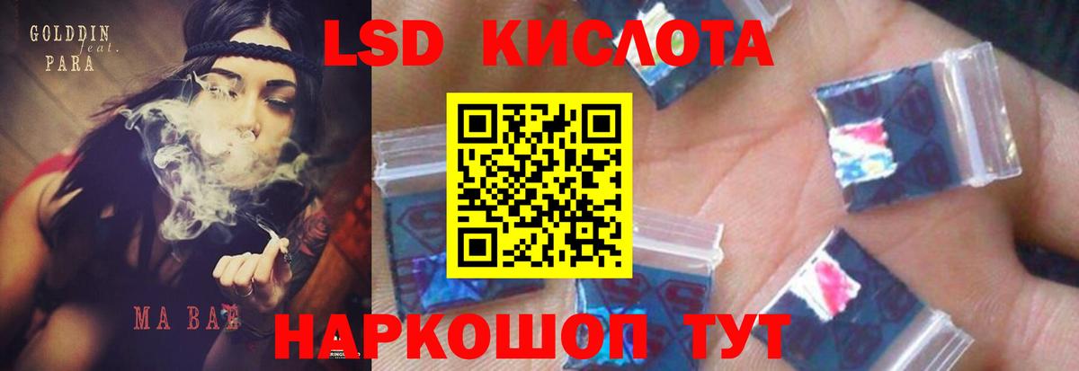 LSD-25 экстази ecstasy Родники