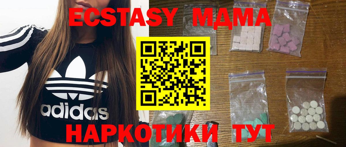 MDMA молли Родники