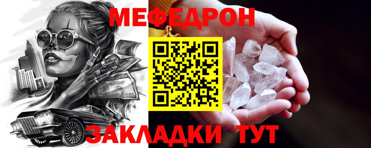 Родники  Мефедрон  Вход с VPN  МЕФ  Мефедрон 4 MMC  МЕФ 4 MMC 