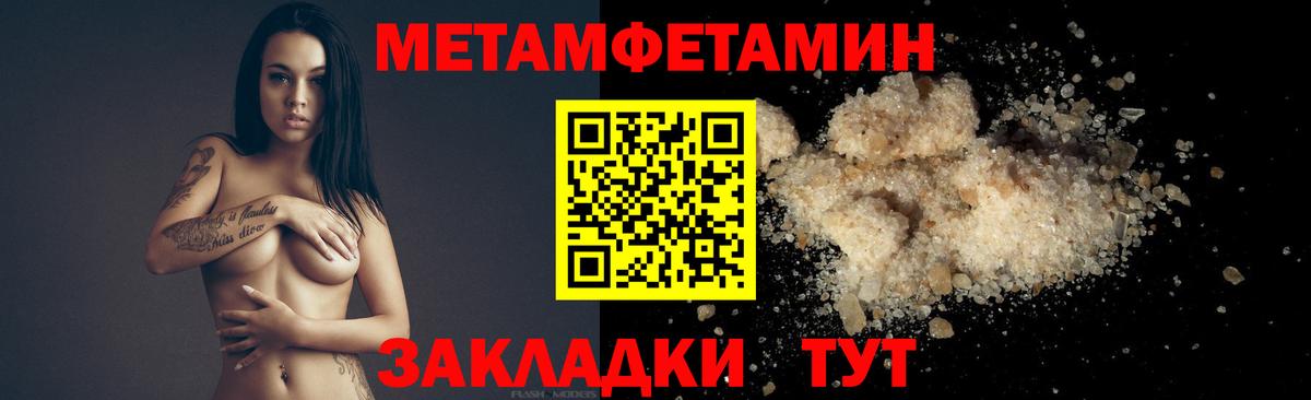Родники  Метамфетамин мет  Вход с VPN  Метамфетамин мет 
