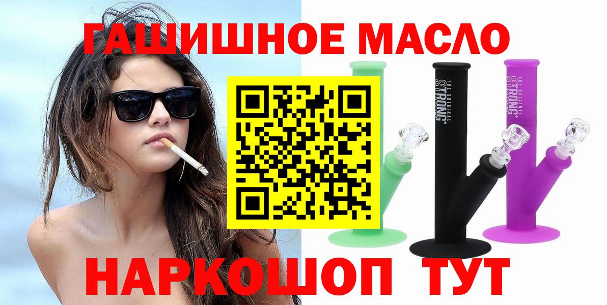 ТГК THC oil Родники