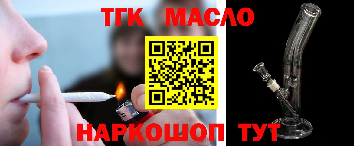 ТГК жижа  Вход с VPN  ТГК концентрат  Родники 