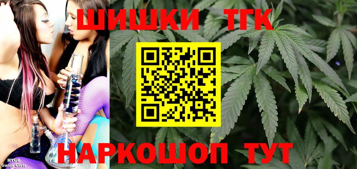 Родники  Марихуана гибрид  Шишки марихуана план  Шишки марихуана Ganja  Вход с VPN  Конопля THC 21% 